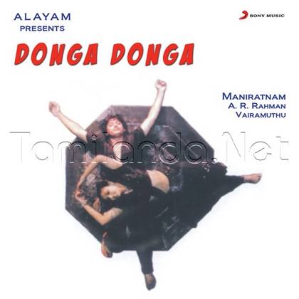 Donga Donga (1994)